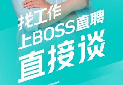 boss直聘APP怎么切换城市定位