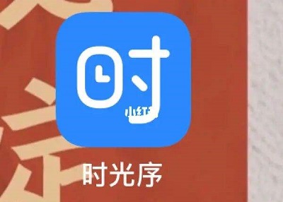 时光序APP怎么修改账号昵称