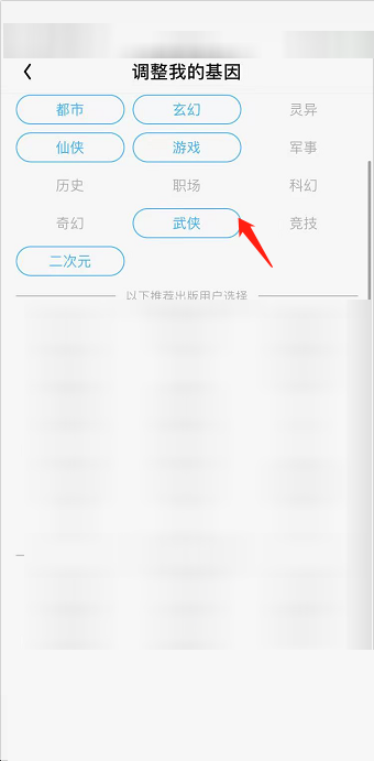 QQ阅读app怎么修改阅读基因