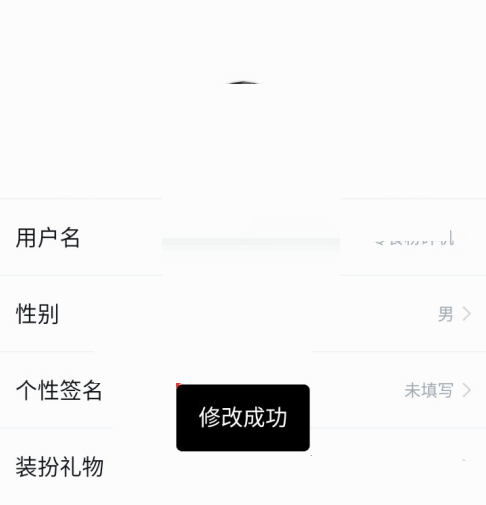 QQ阅读app怎么修改用户名