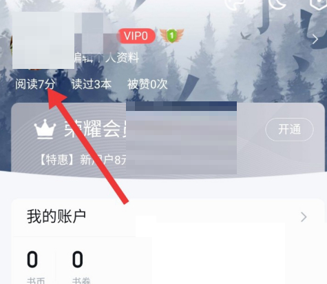 QQ阅读app怎么修改用户名