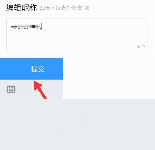 QQ阅读app怎么修改用户名