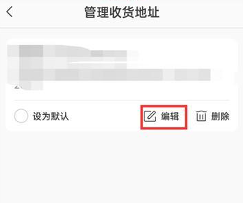 蘑菇街APP怎么更改收货地址