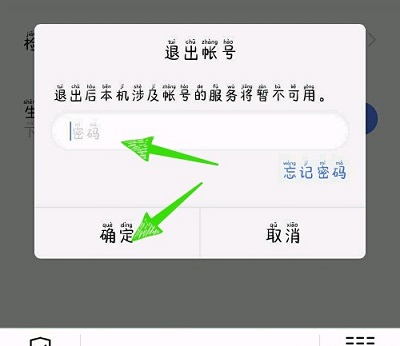 vivo游戏中心APP怎么退出当前账号