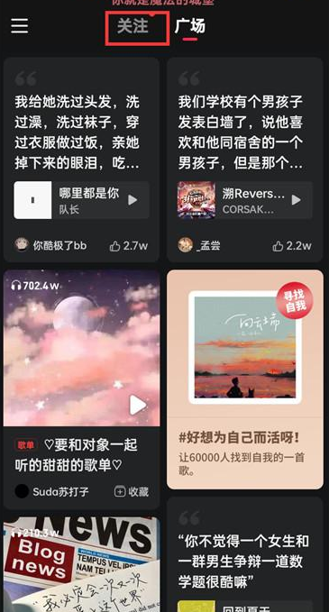 网易云音乐APP怎么关闭新歌发布提醒