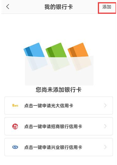 蘑菇街APP白付美怎么添加银行卡