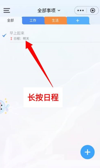 时光序APP怎么清理日程事项