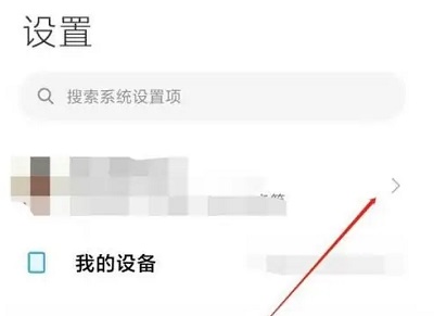 小米应用商店APP怎么更改地区