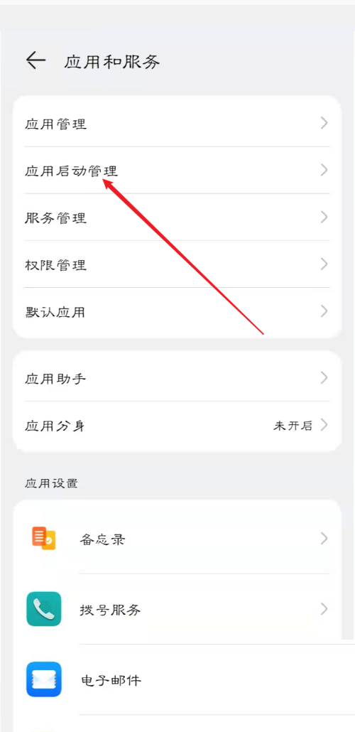 完美钢琴APP怎么打开自动启功能