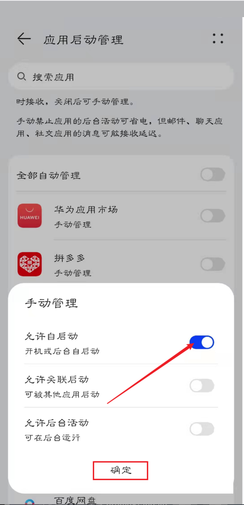 完美钢琴APP怎么打开自动启功能