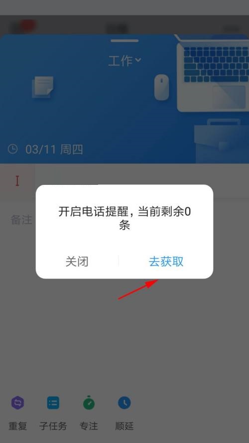 时光序app怎么使用电话提醒