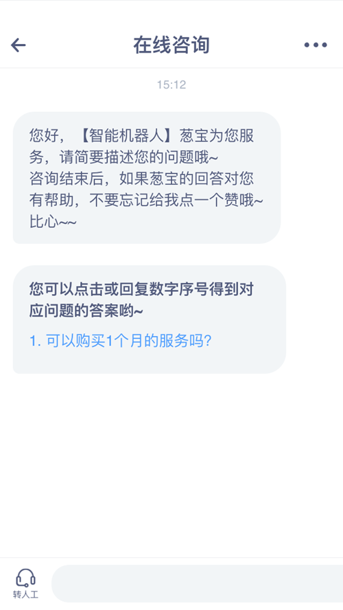 洋葱学院app怎么联系在线客服