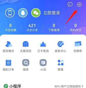 QQ浏览器app的UA标识怎么更改