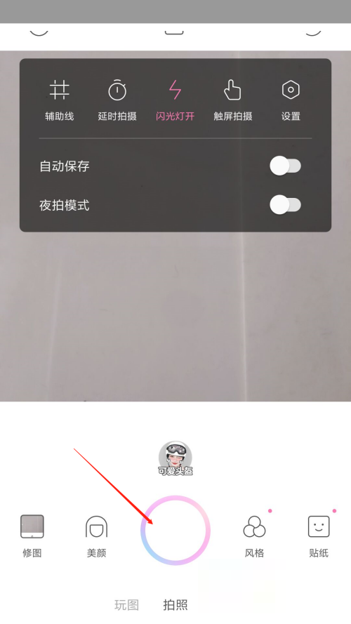一甜相机app怎么打开闪光灯