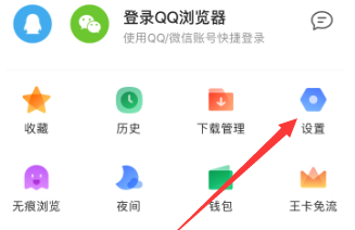 QQ浏览器app怎么设置字体大小