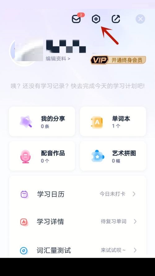 完美万词王app怎么检查版本更新