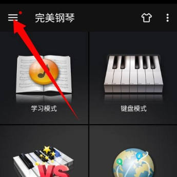 完美钢琴APP怎么注销账号