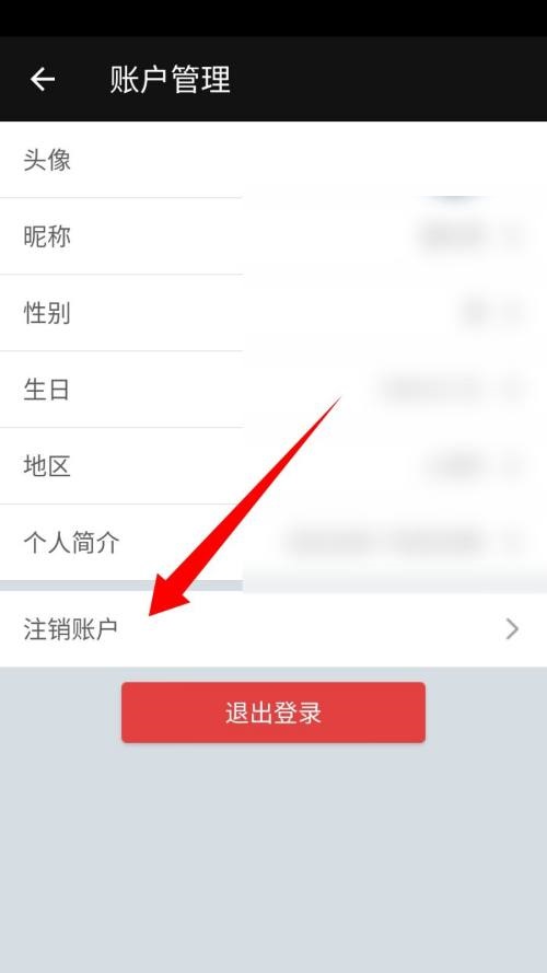 完美钢琴APP怎么注销账号