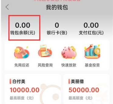 蘑菇街APP怎么提现现金