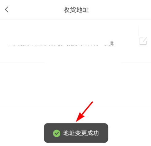 小米有品APP怎么添加新地址