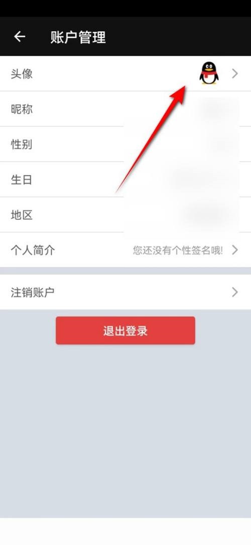 完美钢琴APP怎么修改账户头像