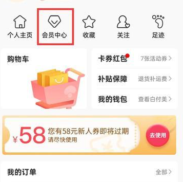 蘑菇街APP怎么赚蘑豆