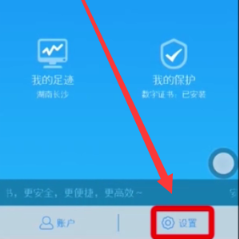 蘑菇街APP怎么修改手机号码