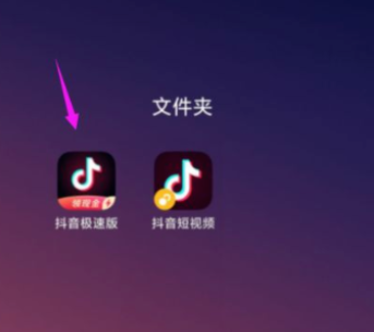 抖音极速版怎么关注好友账号