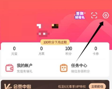 漫客栈APP怎么打开WiFi自动缓存