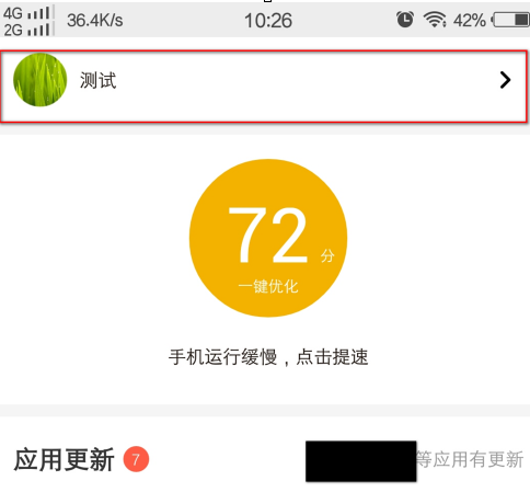 应用宝app怎么获得宝劵