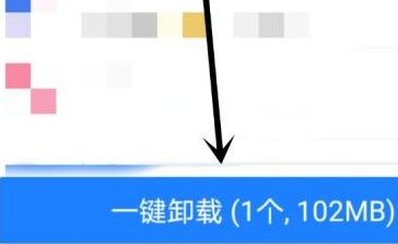 应用宝app怎么卸载应用