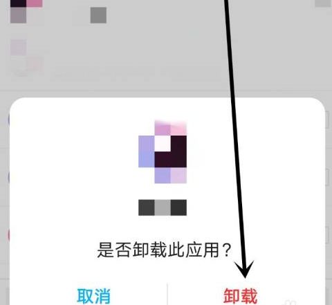 应用宝app怎么卸载应用