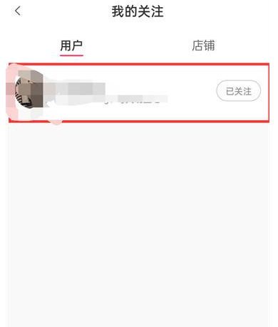 蘑菇街APP怎么给主播发私信