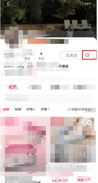 蘑菇街APP怎么给主播发私信