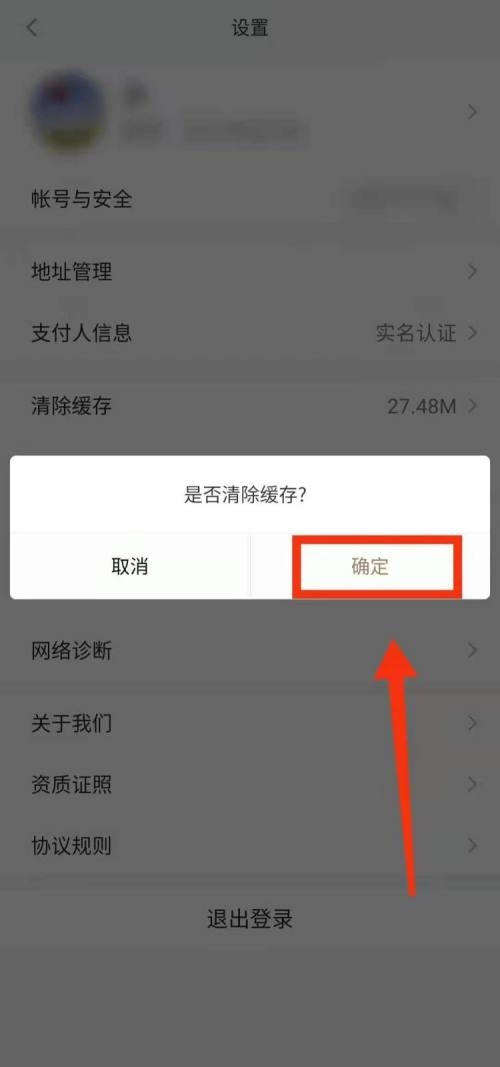 小米有品APP怎么清理缓存数据