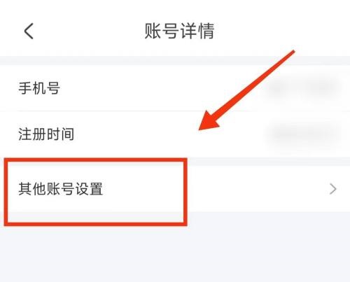 掌上公交APP怎么注销账号