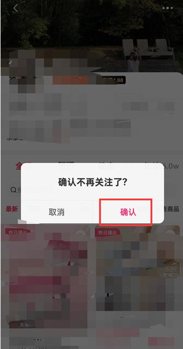 蘑菇街APP怎么取消关注主播