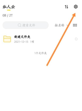 曲奇云盘APP误删文件怎么恢复