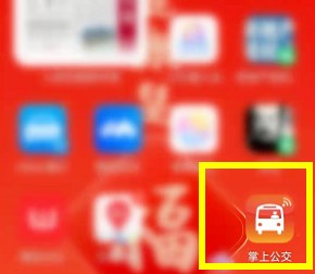 掌上公交APP怎么调整字体大小