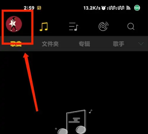 海贝音乐APP怎么导入本地音乐