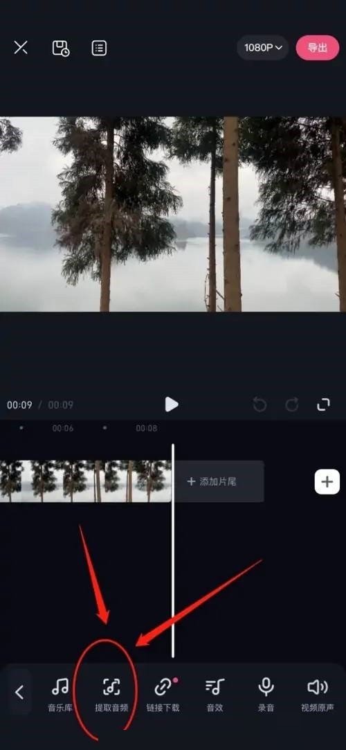 必剪app怎么提取音频