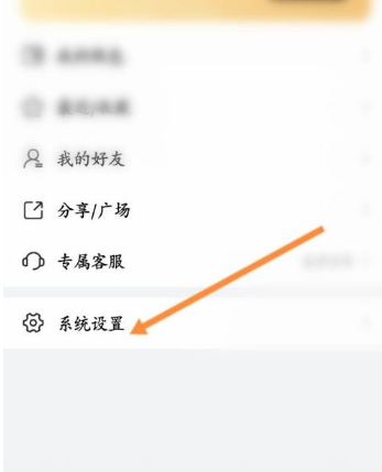 曲奇云盘APP怎么注销账号