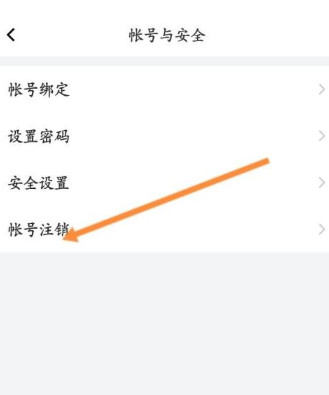 曲奇云盘APP怎么注销账号