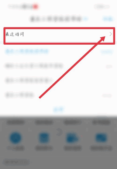 学习通APP怎么导入课程表