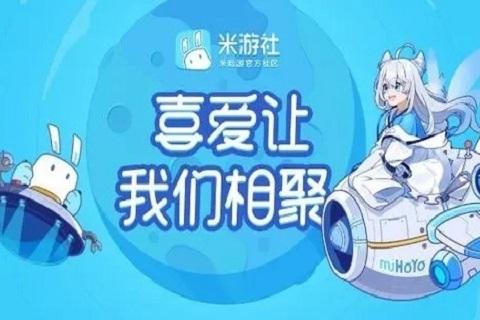 米游社APP怎么查看商品订单