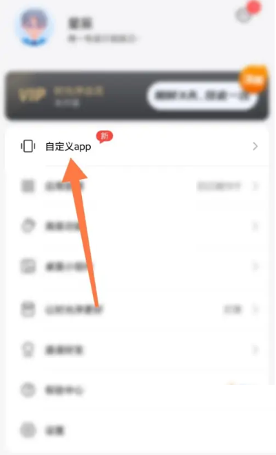 时光序app怎么更换主题