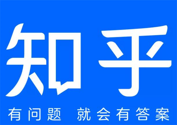 知乎APP怎么解除禁言