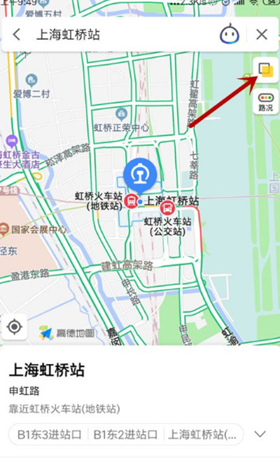 高德地图APP怎么查看实时街景