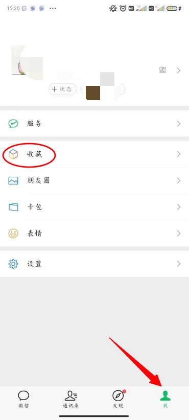 微信长视频怎么发