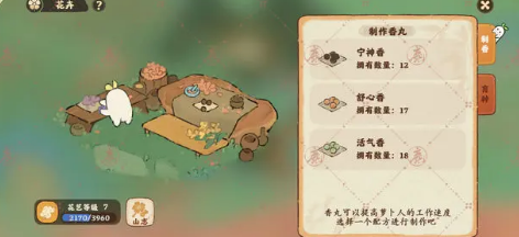 桃源深处有人家香丸怎么制作